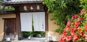 南禅寺参道　菊水（ナンゼンジサンドウ キクスイ）